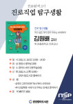 광양중마도서관, 4차 산업혁명 시대 ‘진로직업 탐구생활’ 운영