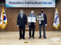 광양 삼무루지 새싹삼농원 , 농림축산식품부 현장실습교육장 지정