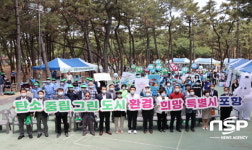 탄소중립 그린도시 포항, 제27회 환경의 날 기념식 개최