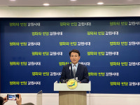 김진태, 강원지사직 인수위원장에 김기선 전 국회의원 선임