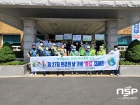 영암군 자원봉사센터, 릴레이 플로깅 환경정화 활동 전개