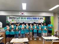 광양시, 찾아가는 농촌체험 이제는 학교다