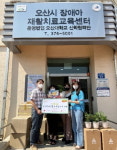 LG이노텍 임직원, 오산시장애아재활치료교육센터 500만원 후원