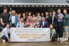 광양농협, 최고령 100세 조합원 상수연 축하