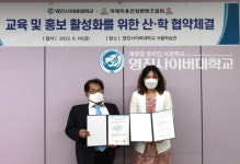 영진사이버대, ‘국제미용건강콘텐츠협회’와 산학협약 체결