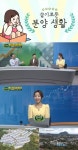 ‘고! 살집’ 김나영, 서귀포 영어 교육도시 중대형 아파트 소개