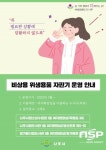 나주시, 비상용 위생용품 자판기 설치