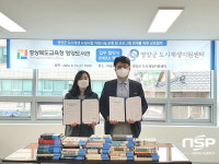 영양군 도시재생지원센터·경상북도교육청 영양도서관,  업무협약(MOU) 체결