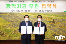 경주신라CC, 경주시 장학회와 장기 후원 협약 체결