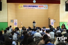 곡성군, 연면적 936㎡ 규모 오곡 다목적체육관 개관