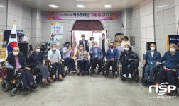 한국척수장애인경북협회 경주지부, 척수장애인 재활증진대회 개최