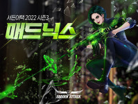 서든어택, 2022 시즌3: 매드닉스 업데이트