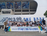 영양군, 2022년 반딧불이 체험 청소년캠프 개최