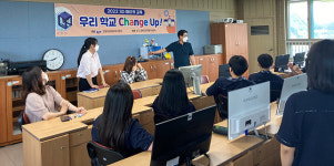 동해교육지원청, ‘우리 학교 Change Up!’ 3D 메이커 교육 프로그램 운영