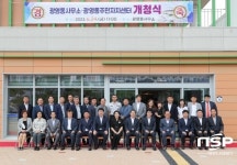 광양 광영동사무소 주민자치센터 신청사, 개청식