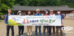 영양군, 2022년 농촌에서 살아보기 프로그램 운영