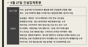[건설업계동향]삼성물산 래미안, 국가고객만족도 25년 연속 1위 쾌거…태영건설, 조경대상 문체부장관상 2년연속 수상