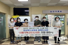 경상북도교육청 봉화도서관, 치매극복 선도도서관으로 지정