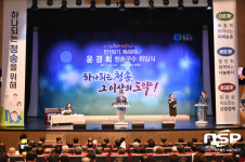 청송군, 민선8기 제49대 윤경희 청송군수 취임식 개최