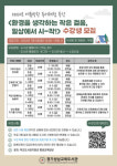 경기성남교육도서관, 여름방학 환경 중요성 놀면서 배우자