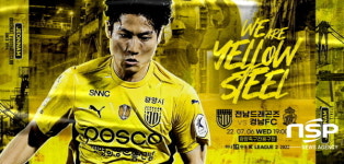 전남드래곤즈, ‘용광로 축구’! 7월 6일 ‘광양제철소의 날’ 홈경기 개최