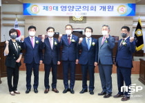 제9대 영양군의회 개원... 본격 의정활동 돌입