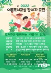 강진군도서관, 여름방학 맞이 독서교실 운영
