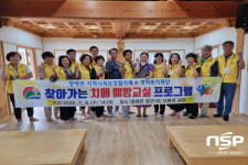 영덕군 영해면 지역사회보장협의체, 찾아가는 치매예방교실 운영