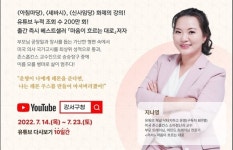 서울시 강서구, 제164회 온라인 강서지식비타민 강좌 개최