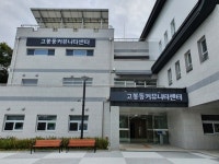고양특례시, 치매안심센터 고봉분소·치매예방 서비스 확대