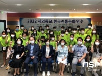 전주시, 재외동포 대상 한국 전통문화연수 진행
