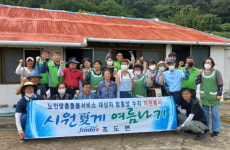진도군 조도면, 소외계층 방충망 수리 자원봉사