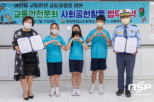 광양제철소 신호등교통재능봉사단, 광양제철남초등학교 안전 등굣길 조성