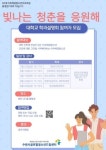 수원시, 이주배경 대학생들이 알려주는 학과 설명회 개최