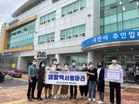 김포시, 양곡고 학부모회 ‘사랑의 오이지’ 나눔봉사 실천