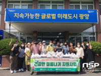 광양 봉강면지역사회보장협의체, ‘건강한 여름나기 지원사업’ 펼쳐