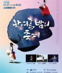 여수시립국악단, 27일 ‘한여름 밤의 음악회’ 개최