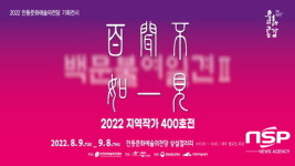 안동문화예술의전당, 지역작가 400호 특별기획전 ‘백문불여일견Ⅱ’ 개최