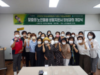 삼척시, 맞춤형 노인돌봄 생활지원사 양성과정 개강