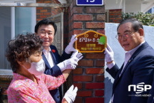 여수시-오일허브코리아, 희망하우스 ‘20호’ 준공