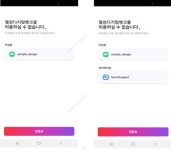 웰컴저축은행, AI 악성앱 탐지 솔루션부터 임직원 교육까지 “금융소비자 보호 박차”
