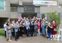 광양 중마동우림필유아파트, 우림경로당 개소