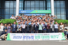 광양농협, 임원· 대의원 교육 성료