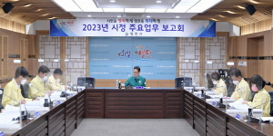 영천시, 2023년 주요업무 보고회 개최