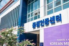한국한의약진흥원 품질인증센터, 의약품 등 시험·검사기관 재지정