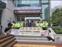 소진공, 복지관·보육원 등 방문·나눔 봉사 활동 전개