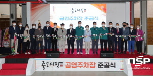 포항시, 죽도시장 숙원사업 공영주차장 준공