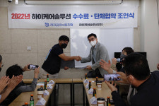 LG케어솔루션지회 임금단체협약 체결