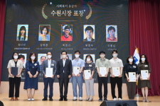 수원시, 제23회 사회복지의 날 기념식 개최