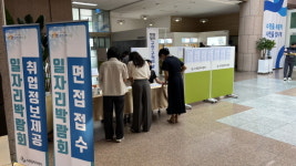 수원시, 희망일터 구인·구직…20명 일자리 얻었다